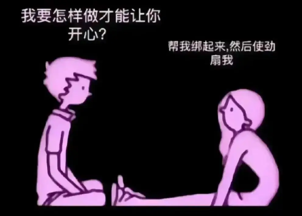 西檬之家：探索字母圈的BDSM世界如何从S开始
