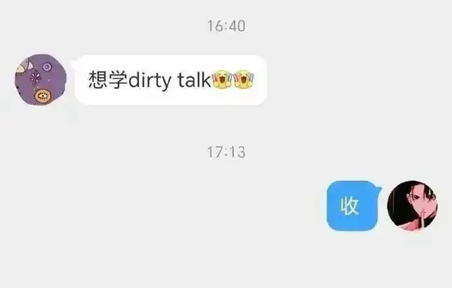 [西檬之家]-PE是什么？字母圈新人的权力交换指南